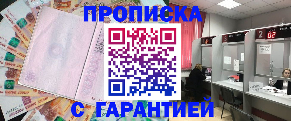 прописка иностранных граждан в Могочи