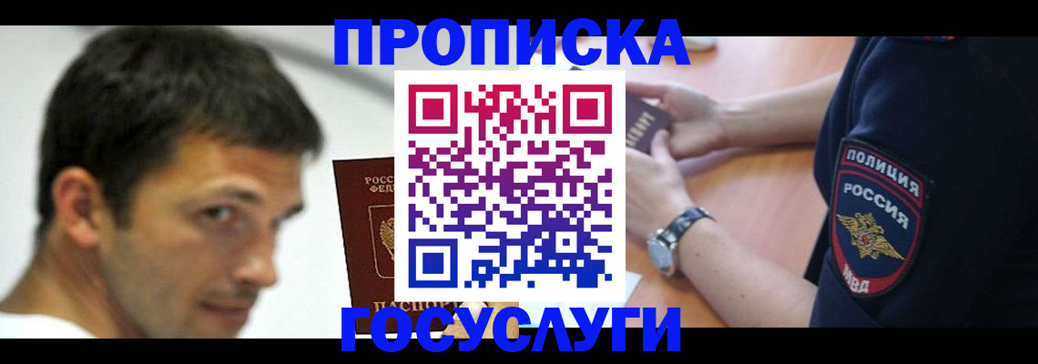 где прописаться в Могочи