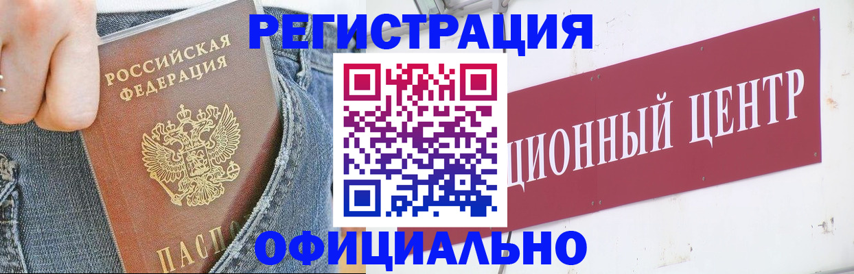 временная регистрация адрес в Могочи